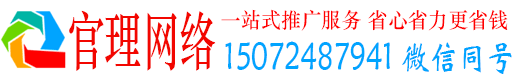新郑官理信息流代理